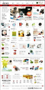 韩国日常用品销售公司网站网页模版